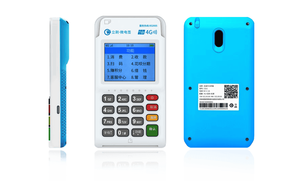 安陆立刷电签POS机